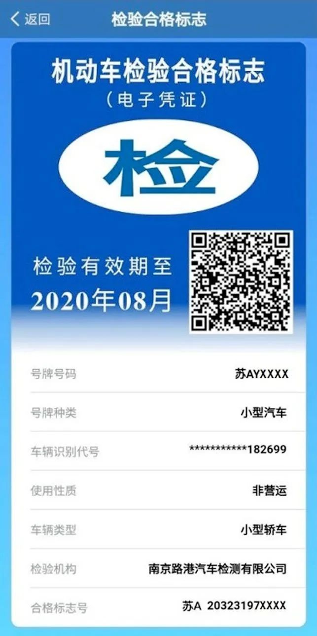 机动车检验标志到期当月能开吗,机动车检验合格标志4月份