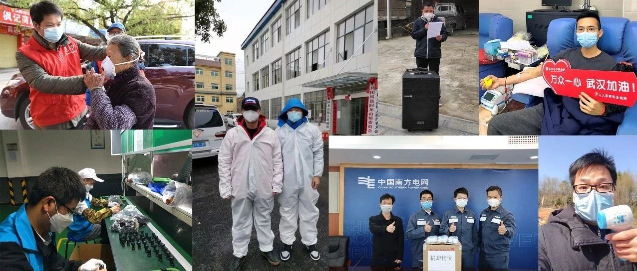 我们南网人：有一分热，发一分光