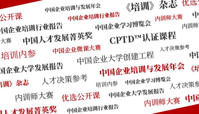高效培养内训师队伍没那么难，华润、中国电信、中国银行……霸气支招