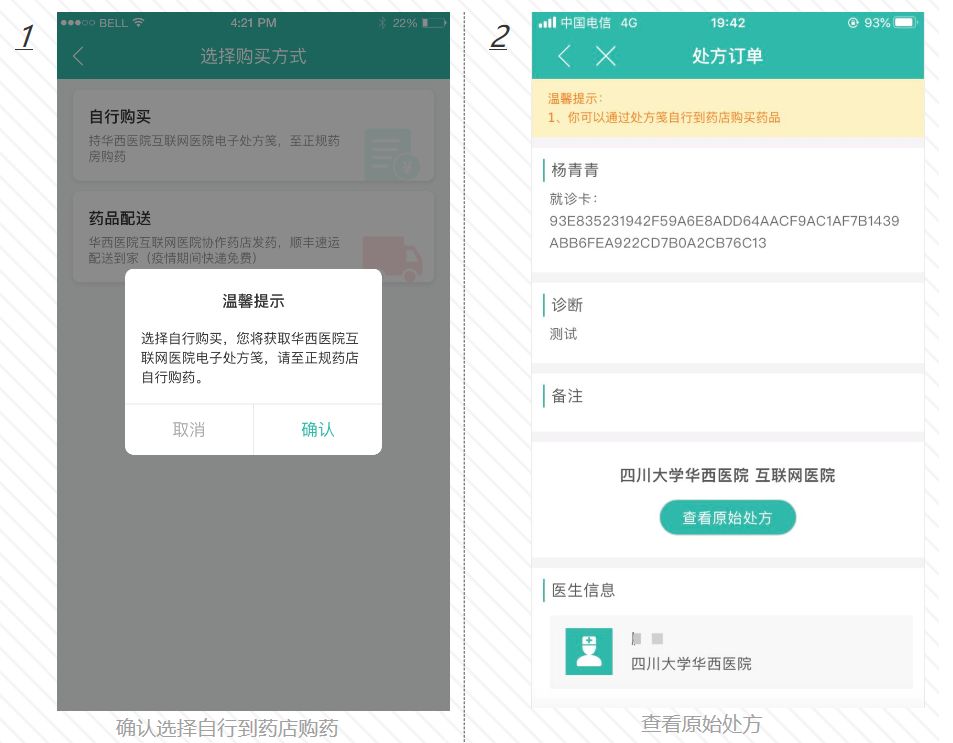 华西医院可以网上直接预约检查吗,华西互联网医院