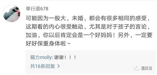 32岁没结婚女士博主,32岁没结婚无娃的女博主