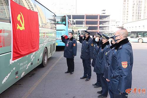 西安城东交通枢纽站站长：非典时在客运一线，新冠肺炎时又冲锋陷阵