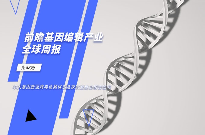 华大基因新冠检测试剂盒产能,华大基因新冠检测产品已覆盖全球