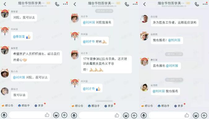 烟台华怡美容医院疫情最新消息,赞抗疫一线医护人员