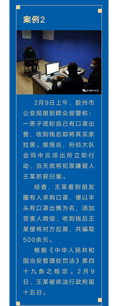 曹妃甸青年抗击疫情普法专题（五）：面对疫情，警惕电信诈骗