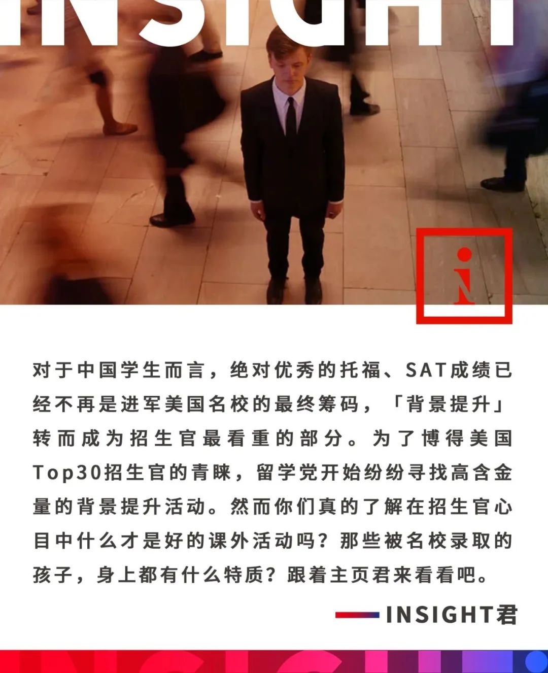 耶鲁mit学霸,被斯坦福录取的高中生