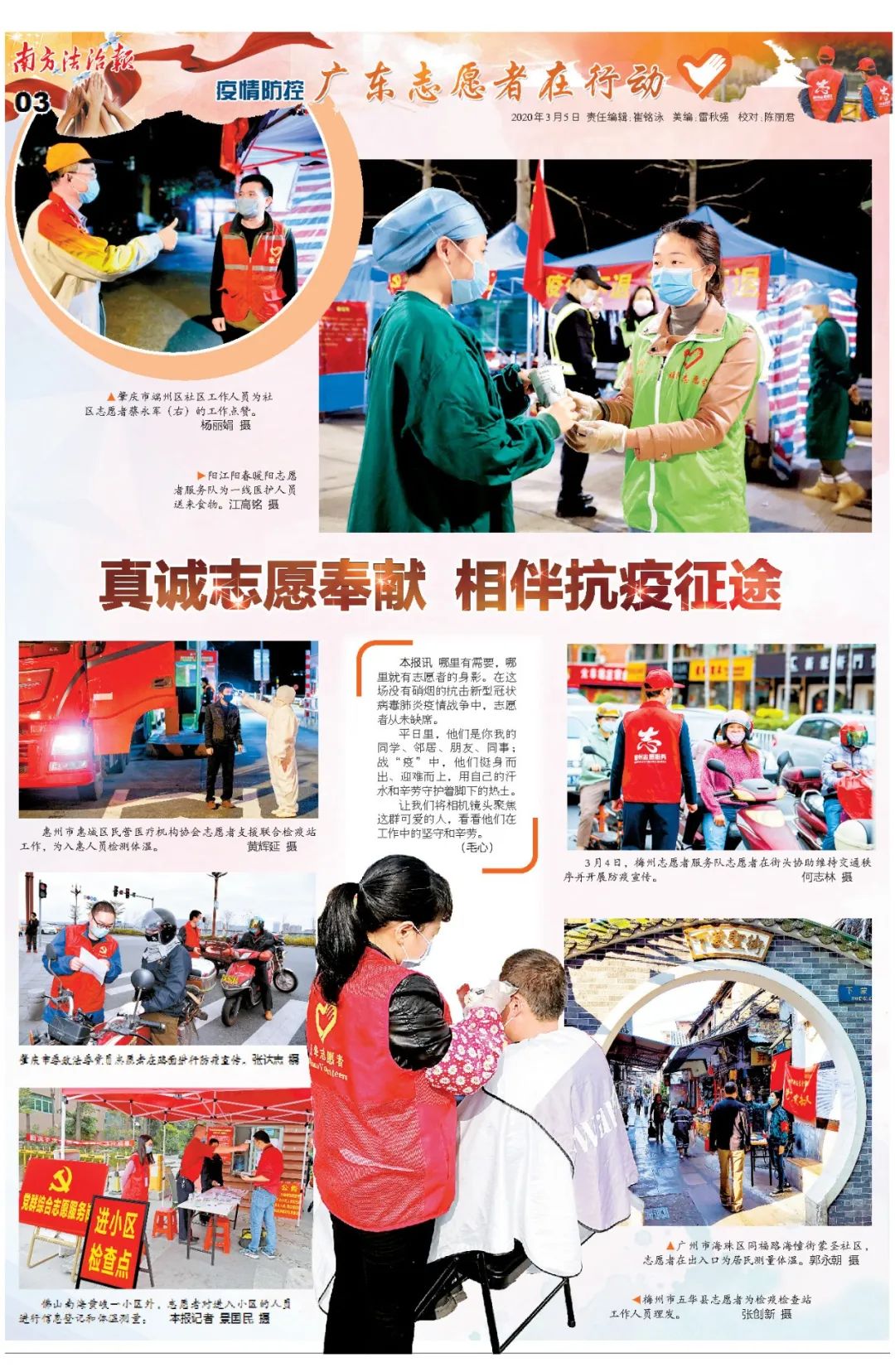 哪里需要志愿者最新消息,一般哪里会有志愿者