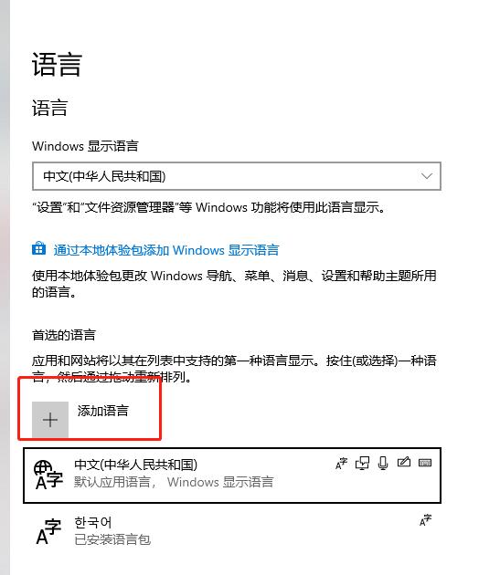 输入法怎么打韩文字,输入法怎么打日文