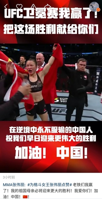 格斗女王张伟丽,张伟丽吃的什么冰激凌