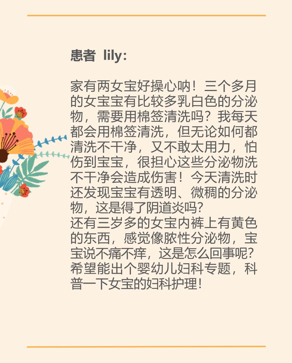 3个月到61岁，女性关心的5个健康问题，答案来啦