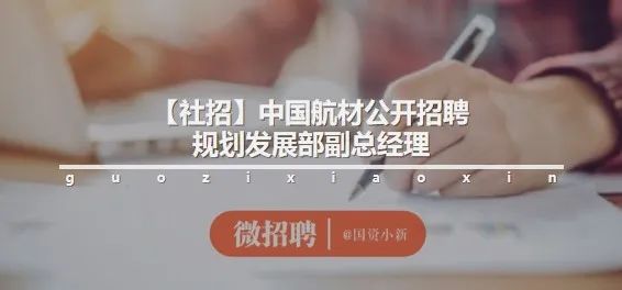 社招中国电子总部8岗位公开招聘,电投集团招聘社招