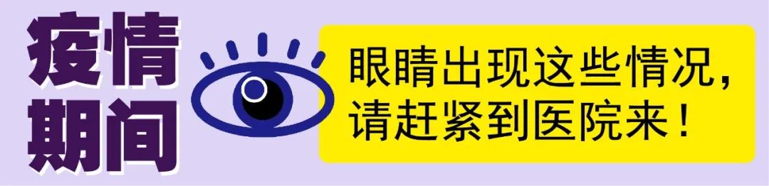 眼科专家讲解疫情,华西医院专家说疫情