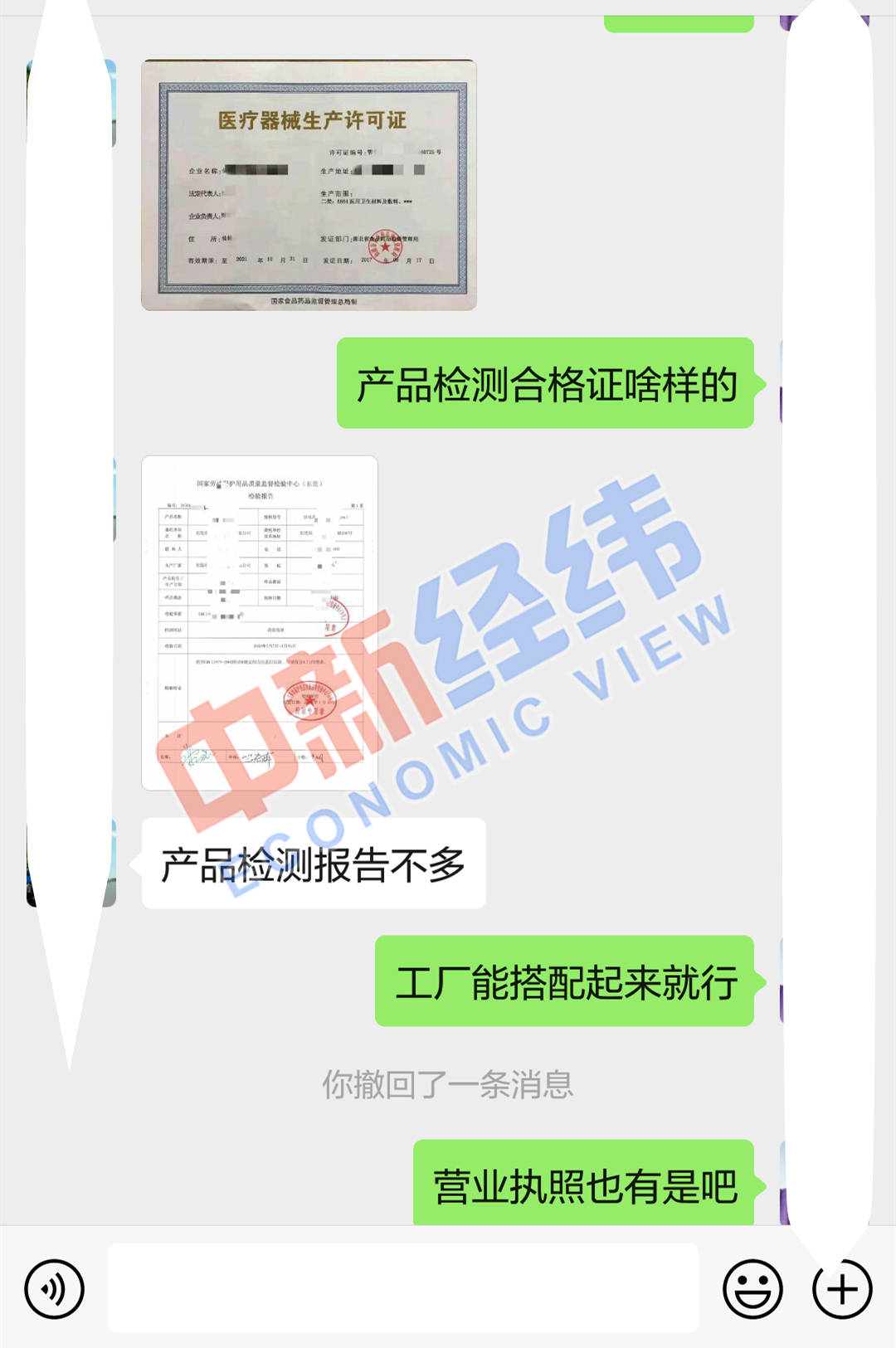 口罩售卖诈骗,口罩买卖套路