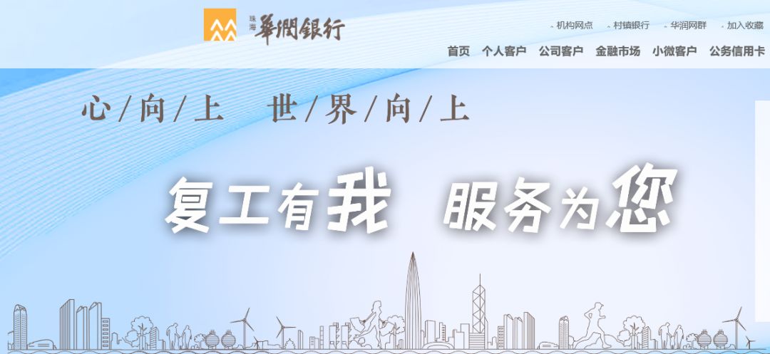 同心战疫之众志成城,新冠肺炎疫情防控金融