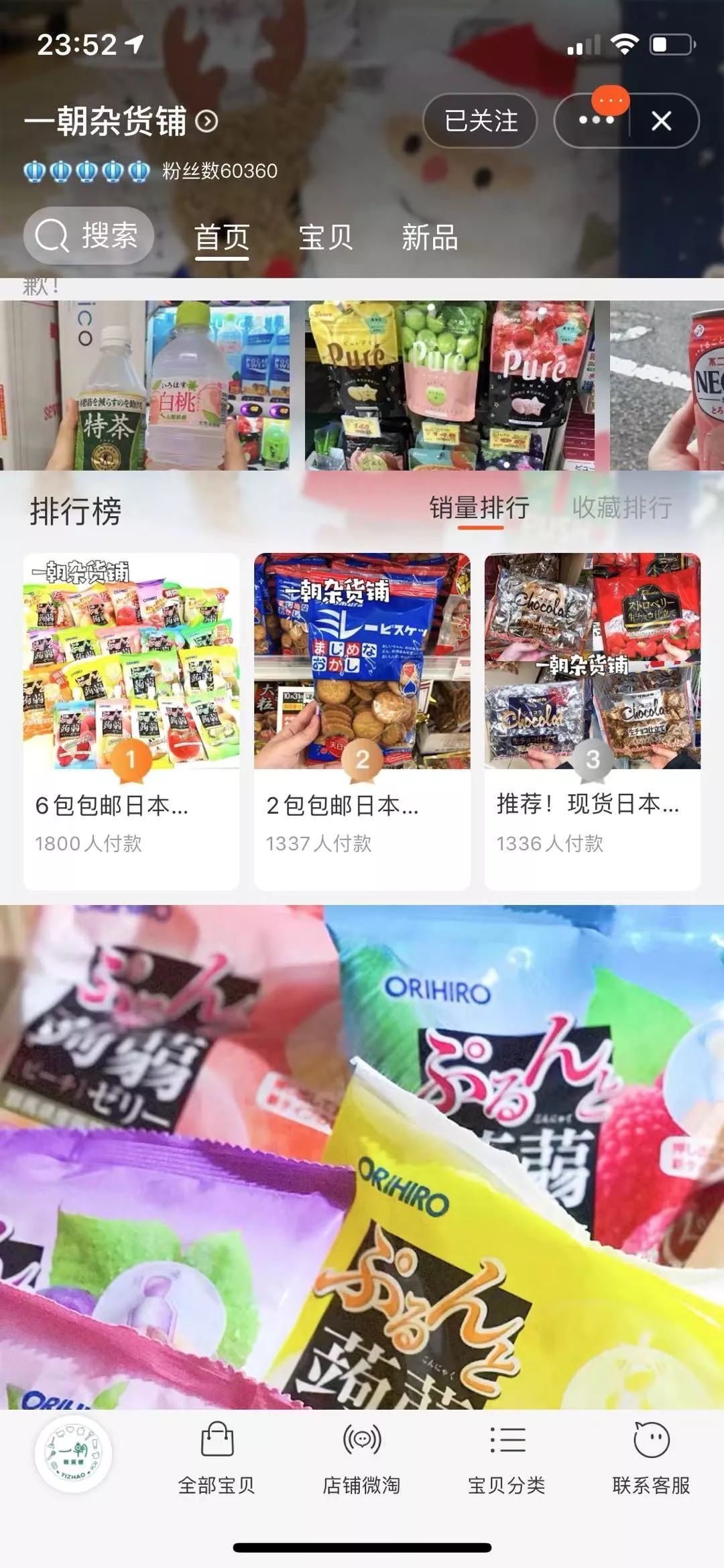 便宜又好吃的淘宝零食店,值得推荐的淘宝零食店