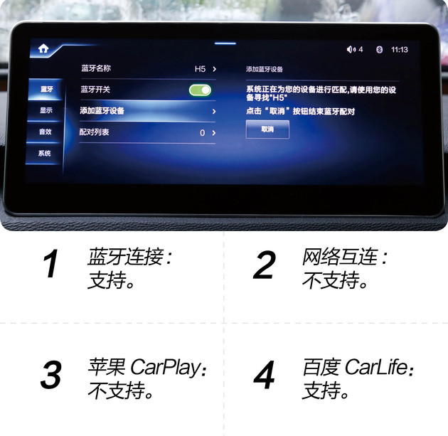 红旗h5多媒体功能视频,红旗h5多媒体按键解析