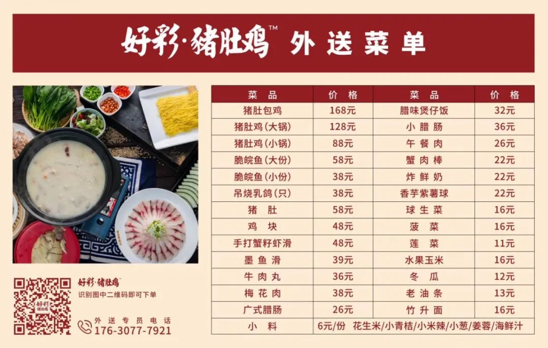 助力餐饮收官啦!奉上最后一波全郑州及周边最新外卖合集,嘴馋许久的美味,或许全都在这→