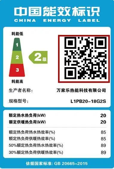 万家乐最新款零冷水,万家乐one零冷水