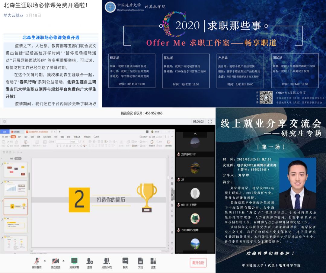 姝︽眽鍦拌川澶у鎷涜仒涓撳満,2021涓浗鍦拌川澶у姝︽眽鎷涜仒