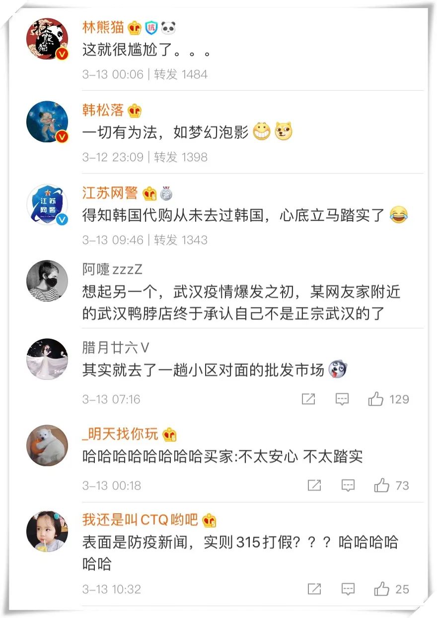 代购回国未隔离遭举报新闻,去韩国代购回来被海关罚款了