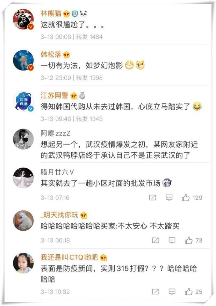 韩国代购被处罚,韩国代购被举报结果