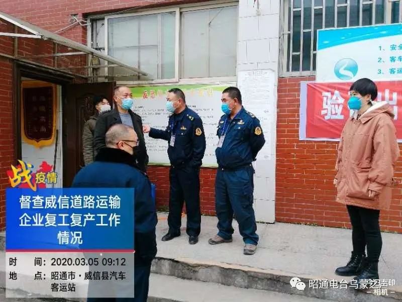 云南省昭通市客运恢复时间,云南昭通客运恢复通车时间