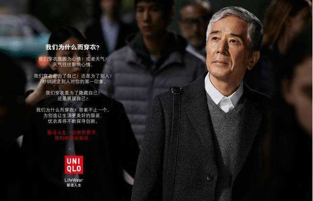 优衣库仍未扭转大中华区疲态,快时尚大溃败原因