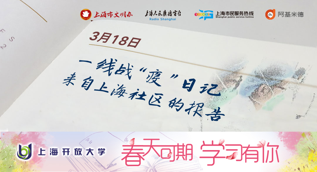 梅陇镇一线战“疫”日记（0318）——村企联动+居村联动，快来瞧瞧动迁村“自找麻烦”“别样”防疫