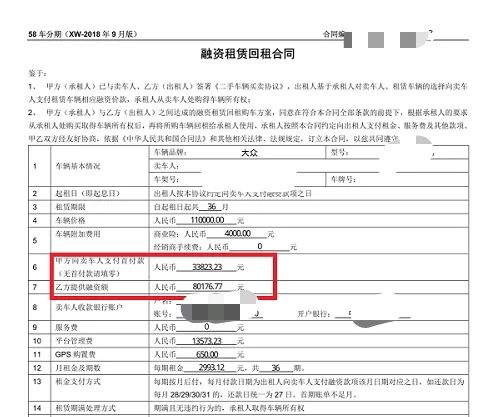 58金融提前还车贷违约金多少钱,58金融提前还车贷违约金多少