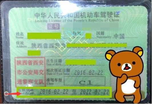 常州新北区驾照到期换证地点,昆明驾照到期换证地点最新公布