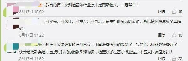 塞尔维亚真是一个神奇的国度,塞尔维亚是因为什么被中国熟知