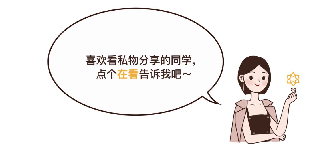 仙女必买好物推荐,颜值超高必囤好物推荐