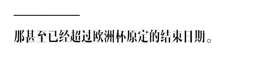 疫情下的欧洲足球：爱它就像爱生命