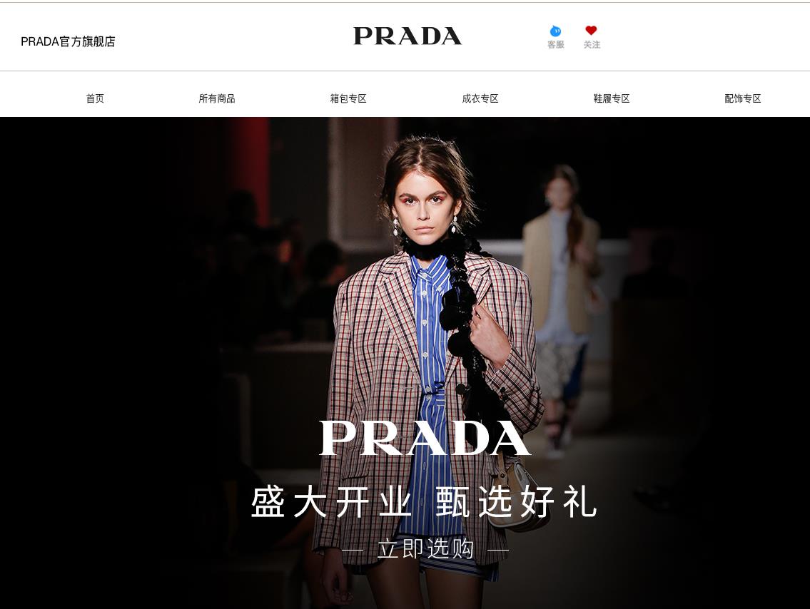 “亲，这个包包2万包邮哦！”疫情下奢侈品电商自救困局，你买账吗？