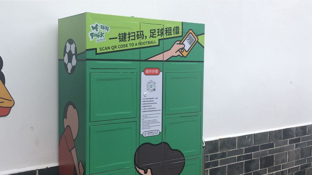 踢球就能攒芝麻信用！全国首家体育信用场馆就在青羊！