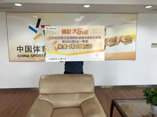 安徽男子中1800万分给前妻,男子中1819万要分给前妻