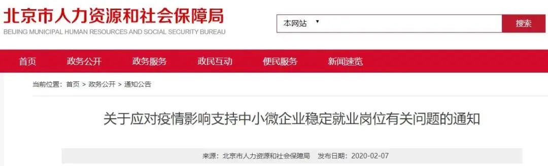 京户2019补贴,北京可以领取哪些补贴