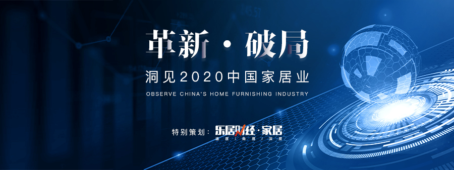 乐宜嘉拎包入住整装美学体验馆,乐宜嘉运营模式