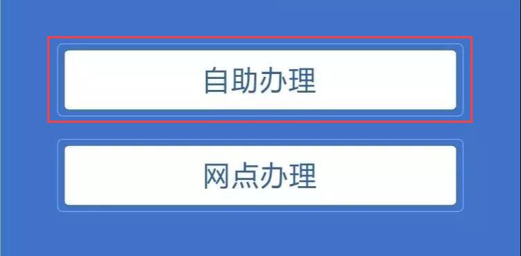 重要提醒丨未挂牌车主请注意！选择自助办理，号牌邮寄到家！