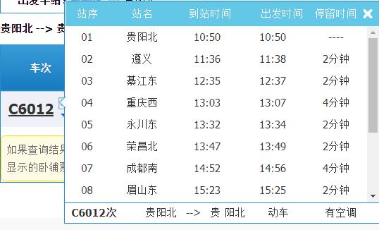 重庆贵阳高铁开通时间,成都贵阳重庆开通环线高铁