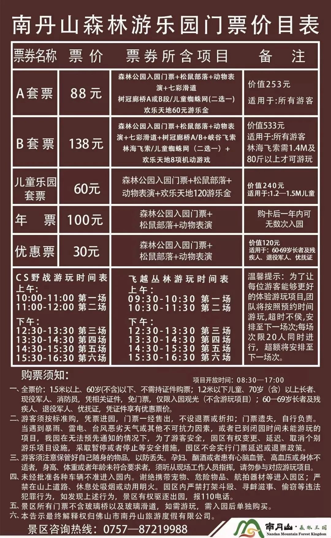 佛山黄岐文体中心最新进展,佛山最新景区活动