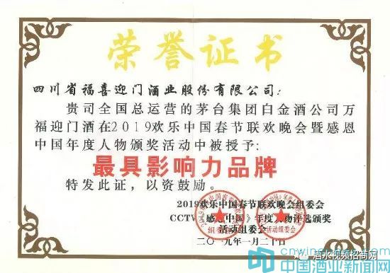 五粮液福喜迎门8个品种价格,五粮液股份有限公司出品福喜迎门