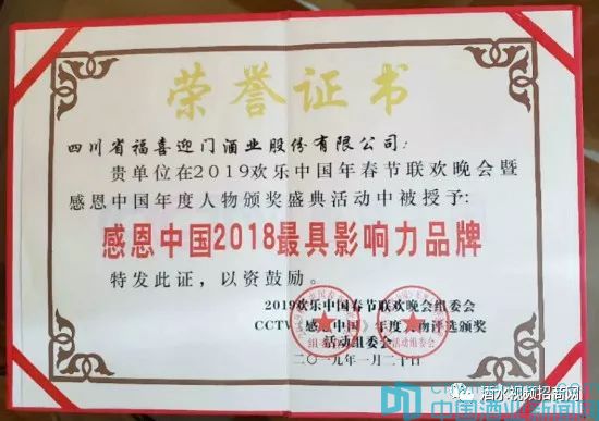 2012年五粮液福喜迎门酒价格,五粮液喜宴酒加盟