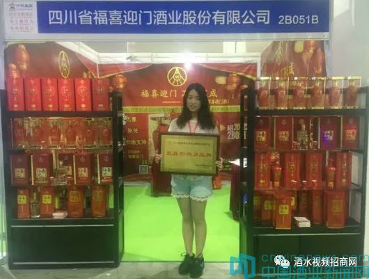 五粮液福喜迎门8个品种价格,五粮液股份有限公司出品福喜迎门