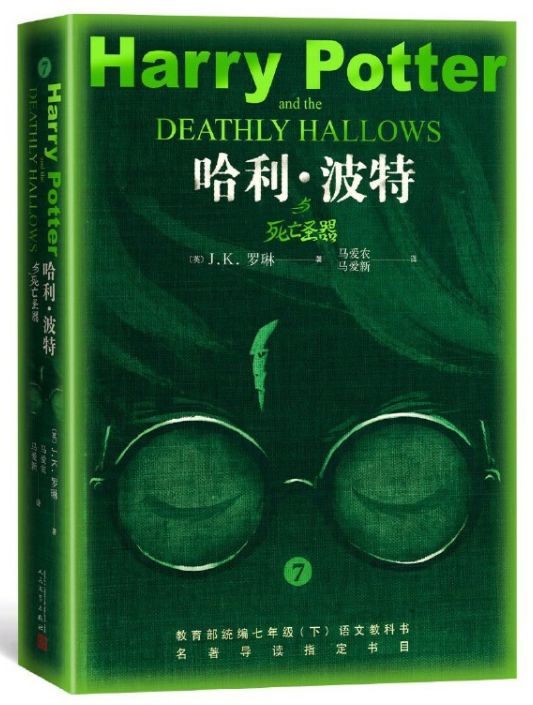 一口气带你看完哈利波特的发展史,哈利波特全文梗概作文