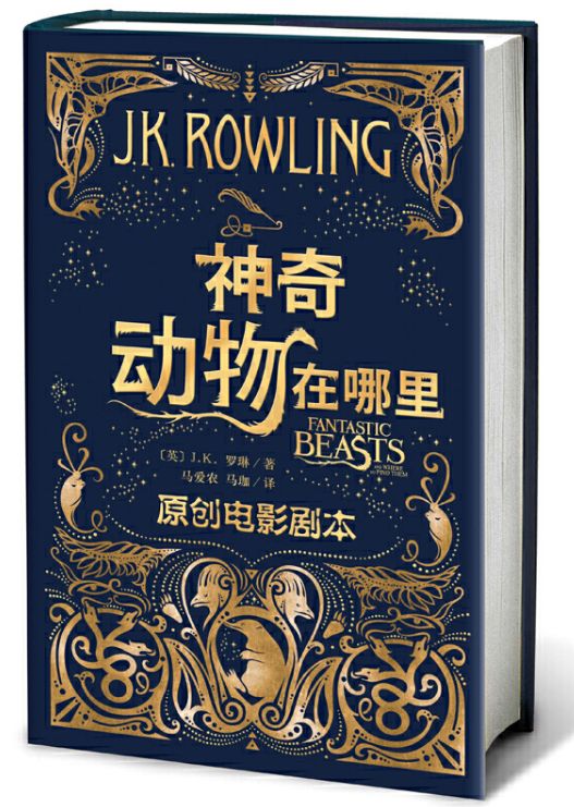 一口气带你看完哈利波特的发展史,哈利波特全文梗概作文