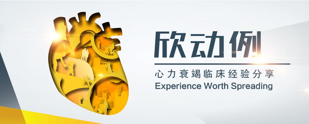 老年心衰的最佳治疗方案,老年心衰晚期一般能坚持多久