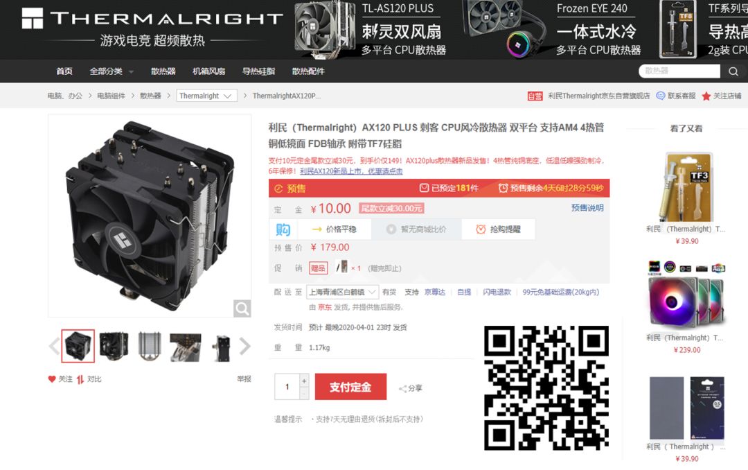 每周一荐|早买享受,不买白送