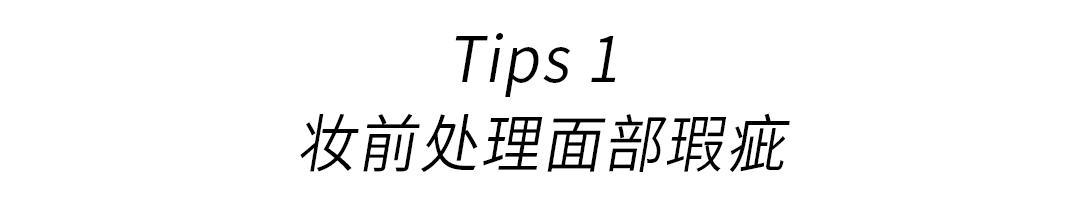 你知道怎样护肤吗,男生上了粉底怎么显得自然