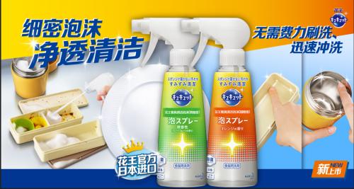 花王餐具清洁系列,轻松清洗干净又卫生抗菌率高